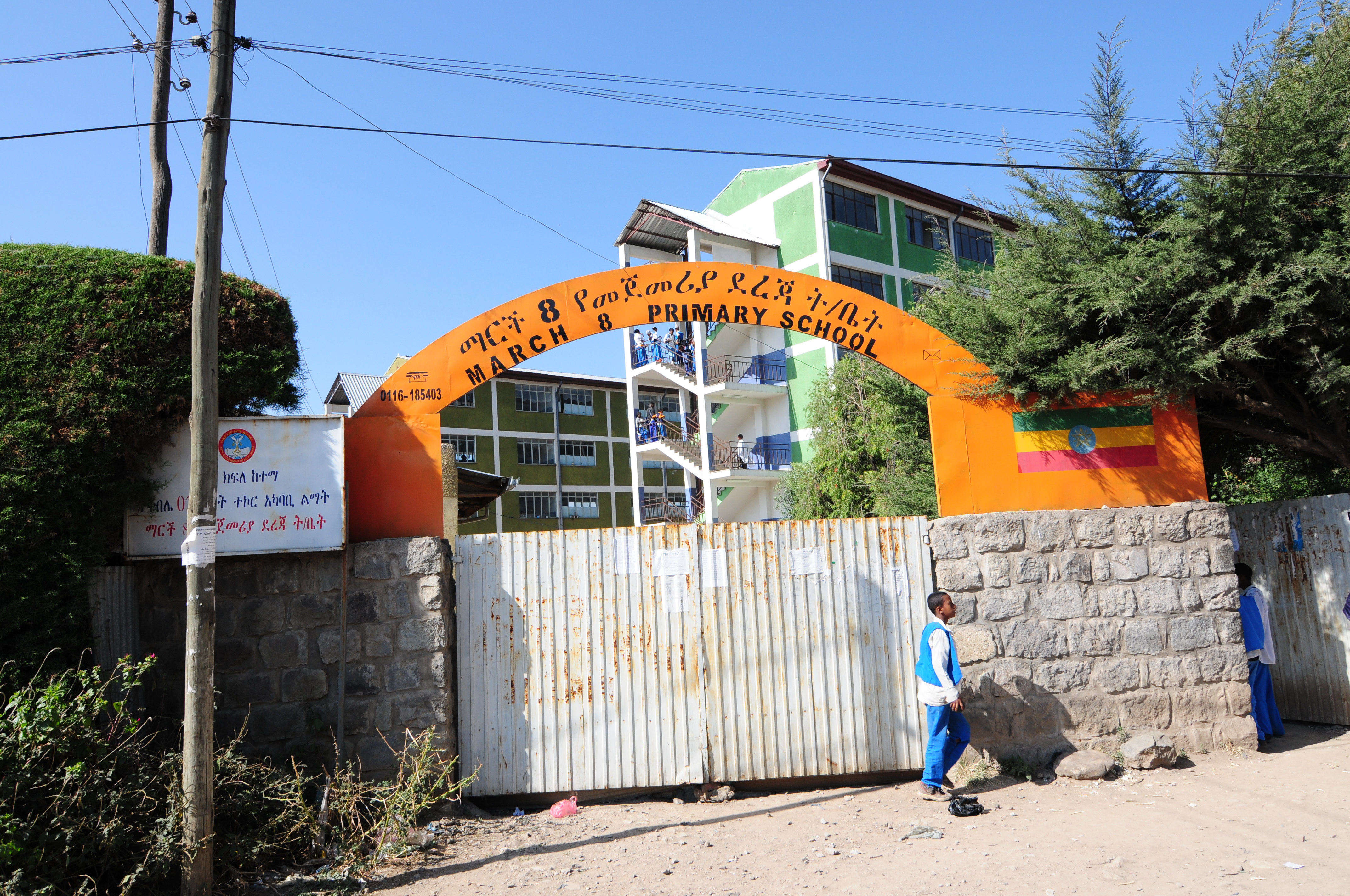 The front gate of a school in Addis Ababa
